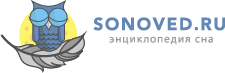 Все о здоровом сне